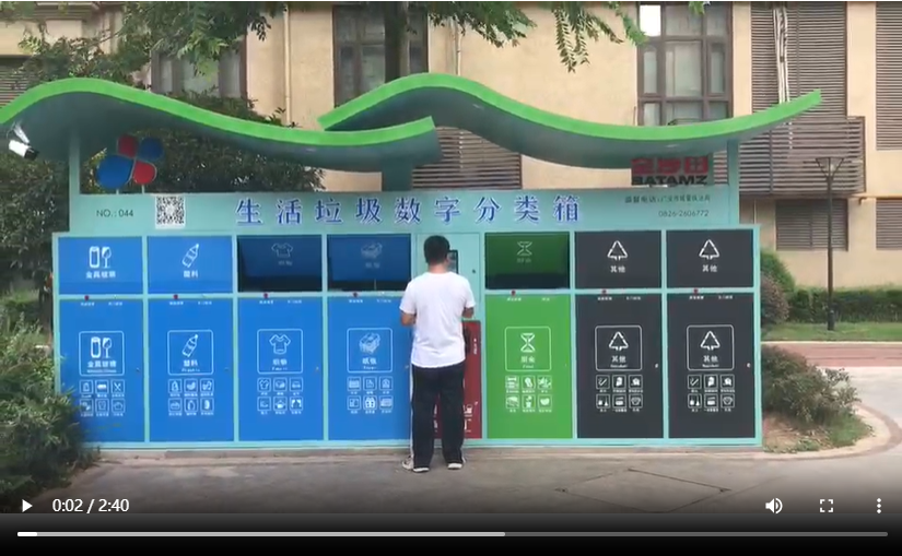 智能垃圾箱操作展示