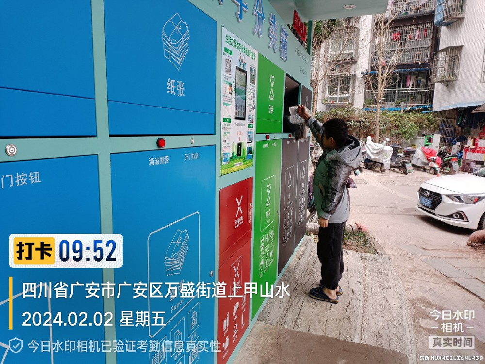 垃圾分類項(xiàng)目實(shí)例展示